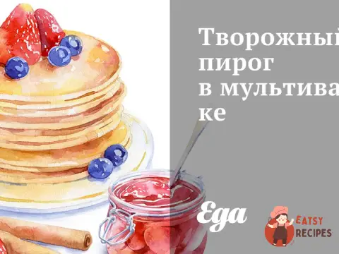 Сирний пиріг у мультиварці