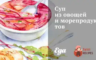 Суп З Овочів Та Морепродуктів