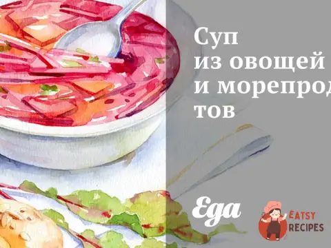 Суп з овочів та морепродуктів