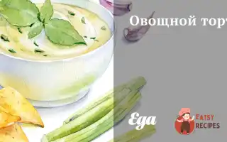 Овочевий Торт