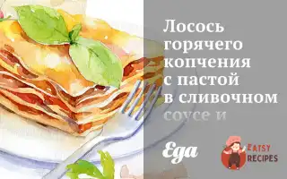 Лосось Гарячого Копчення З Пастою У Вершковому Соусі Та З Кедровими Горіхами