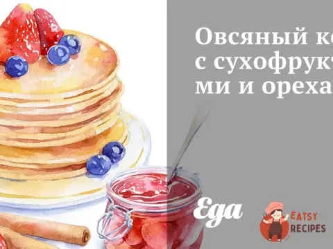 Вівсяний кекс із сухофруктами та горіхами