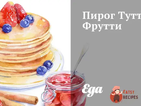Пиріг Тутті-Фрутті