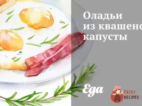 Оладки із квашеної капусти
