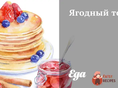Ягідний торт