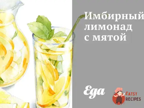 Імбирний лимонад із м'ятою