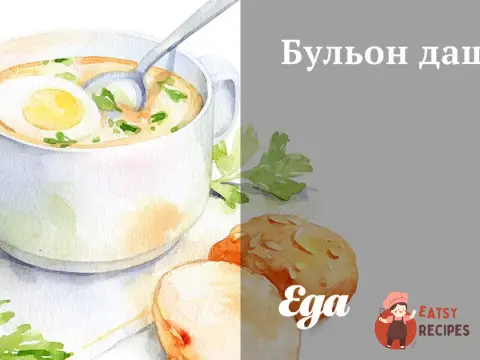 Бульйон даші