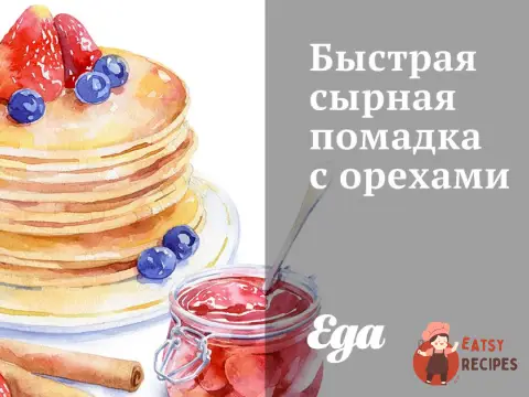 Швидка сирна помадка з горіхами