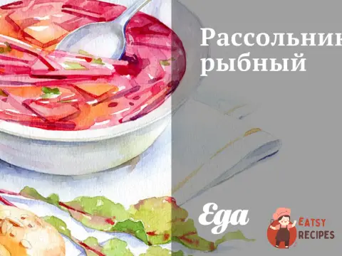 Розсольник рибний