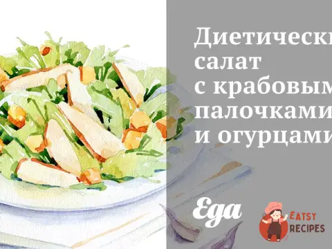 Салат з крабовими паличками та огірками