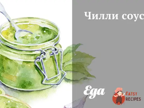 Чиллі соус