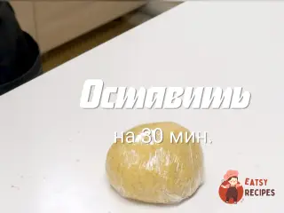 Крок 5: Печиво для посту