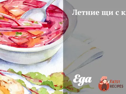 Літні щі з квасом