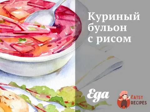 Курячий бульйон із рисом