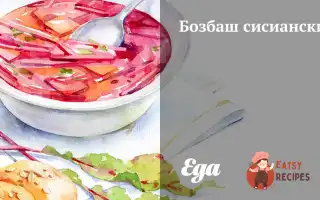 Бозбаш Сісіанський
