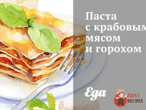 Паста з крабовим м'ясом та горохом