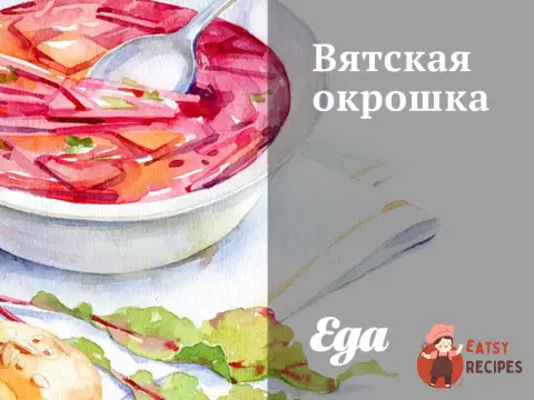 Вятська окрошка