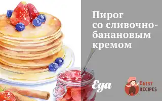 Пиріг Із Вершково-Банановим Кремом