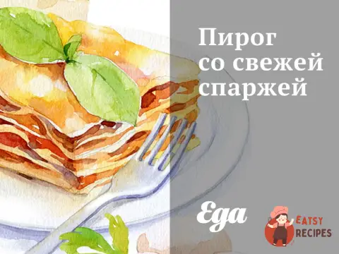 Пиріг зі свіжою спаржею
