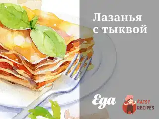 Лазання з гарбузом