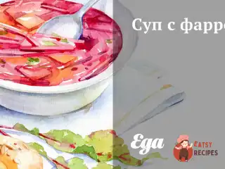 Суп із фарро