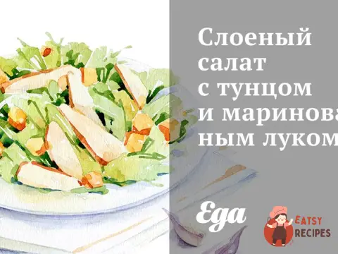 Листковий салат з тунцем і маринованою цибулею