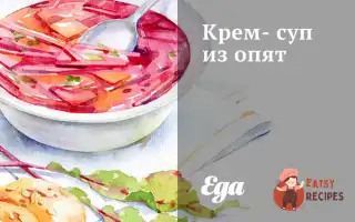 Крем-Суп З Опеньків
