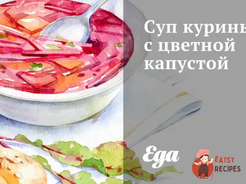 Курячий суп з цвітною капустою