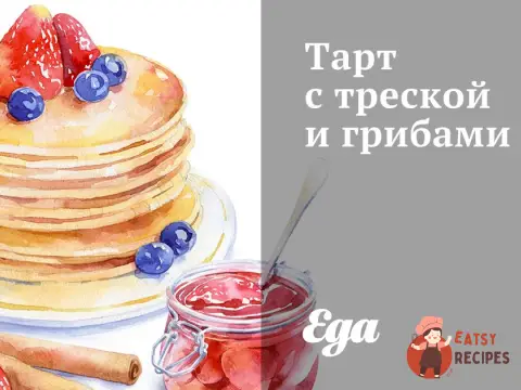 Тарт з тріскою та грибами