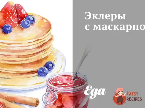 Еклери з маскарпоне