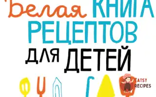 Рибний Хліб