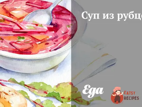 Суп із рубців