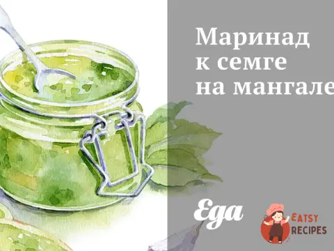 Маринад до сьомги на мангалі