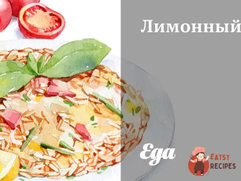 Лимонний рис