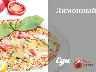 Лимонний рис
