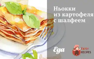 Ньокки З Картоплі З Шавлією