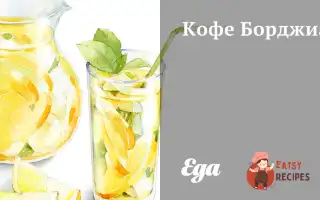 Кава «Борджіа»