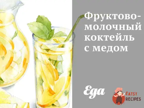 Фруктово-молочний коктейль із медом