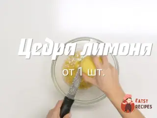 Крок 3: Печиво для посту