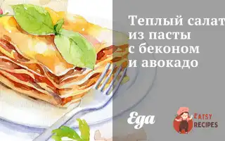 Теплий Салат З Пасти З Беконом Та Авокадо