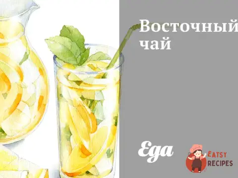 Східний чай