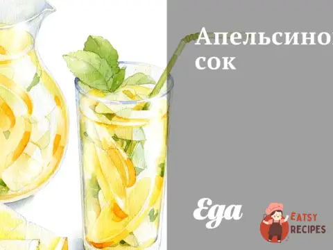 Апельсиновий сік