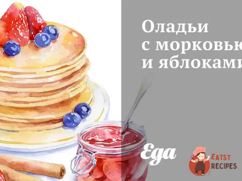Оладки з морквою та яблуками