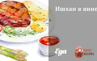Ішхан У Вині