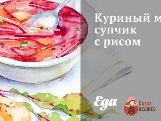 Курячий місо супчик з рисом
