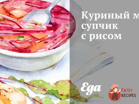 Курячий місо супчик з рисом