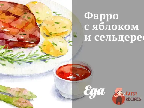 Фарро з яблуком та селерою