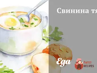 Свинина тясю