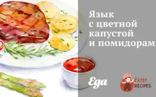 Мова З Цвітною Капустою Та Помідорами