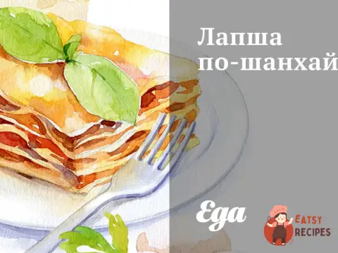Локшина по-шанхайськи